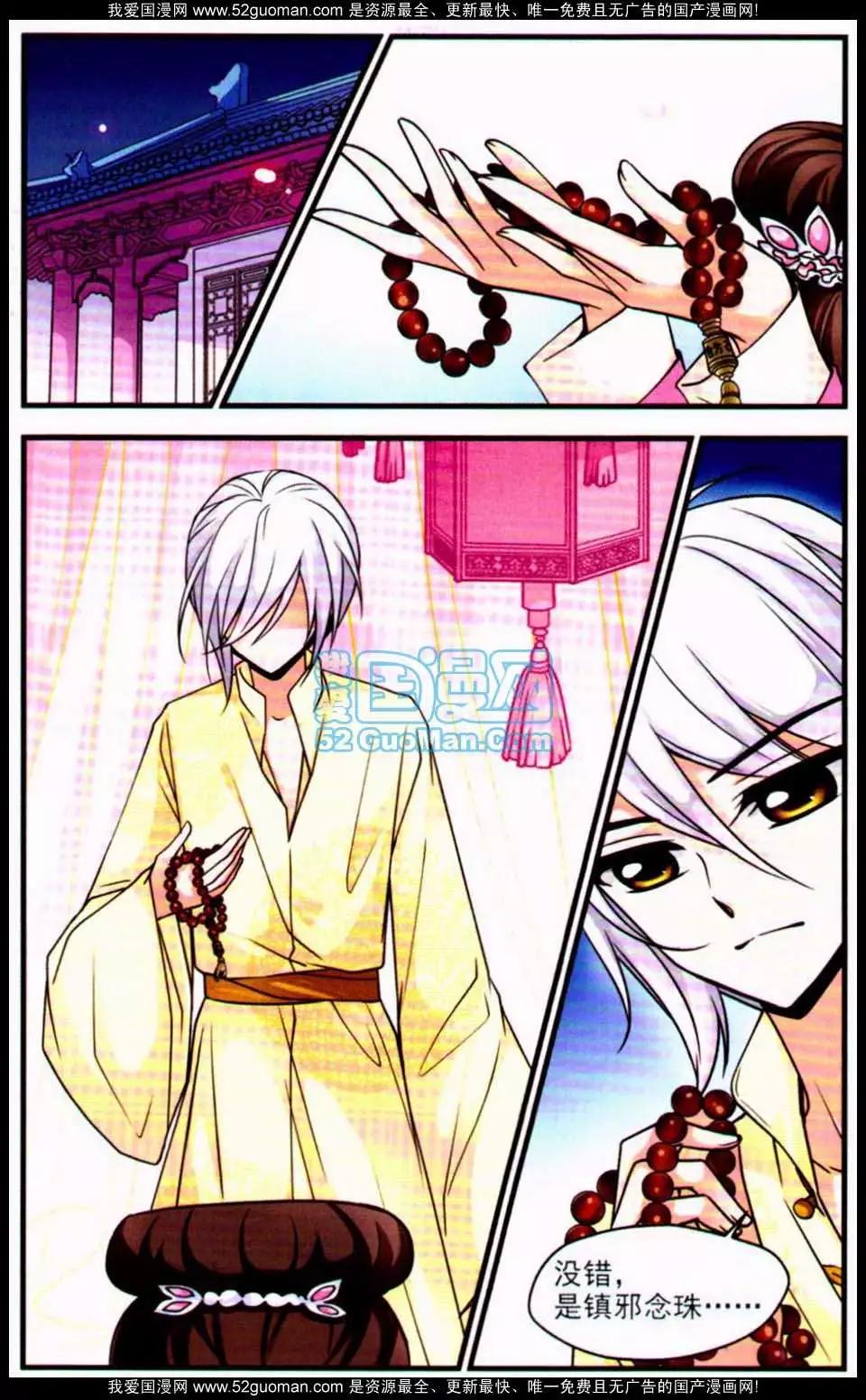 妃·夕妍雪 - 第06冊(1/3) - 2