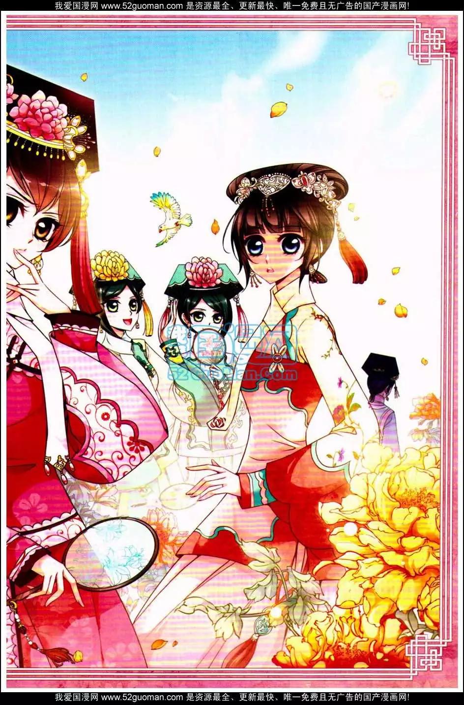 妃·夕妍雪 - 第06冊(1/3) - 5