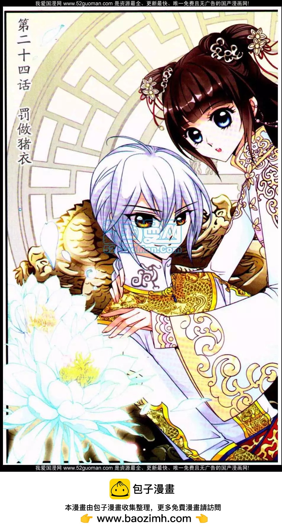 妃·夕妍雪 - 第06冊(1/3) - 2