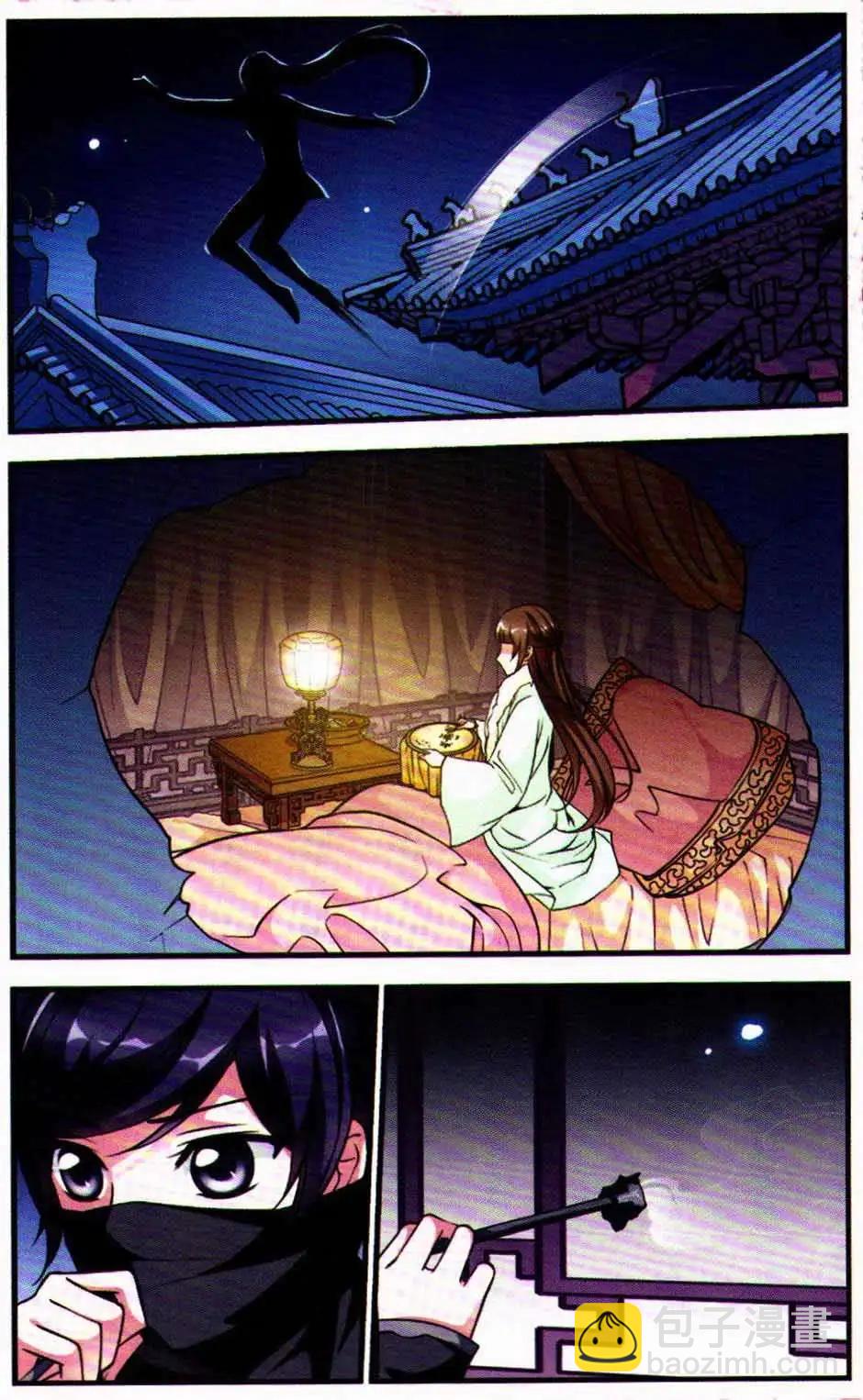 妃·夕妍雪 - 第09冊(1/3) - 6