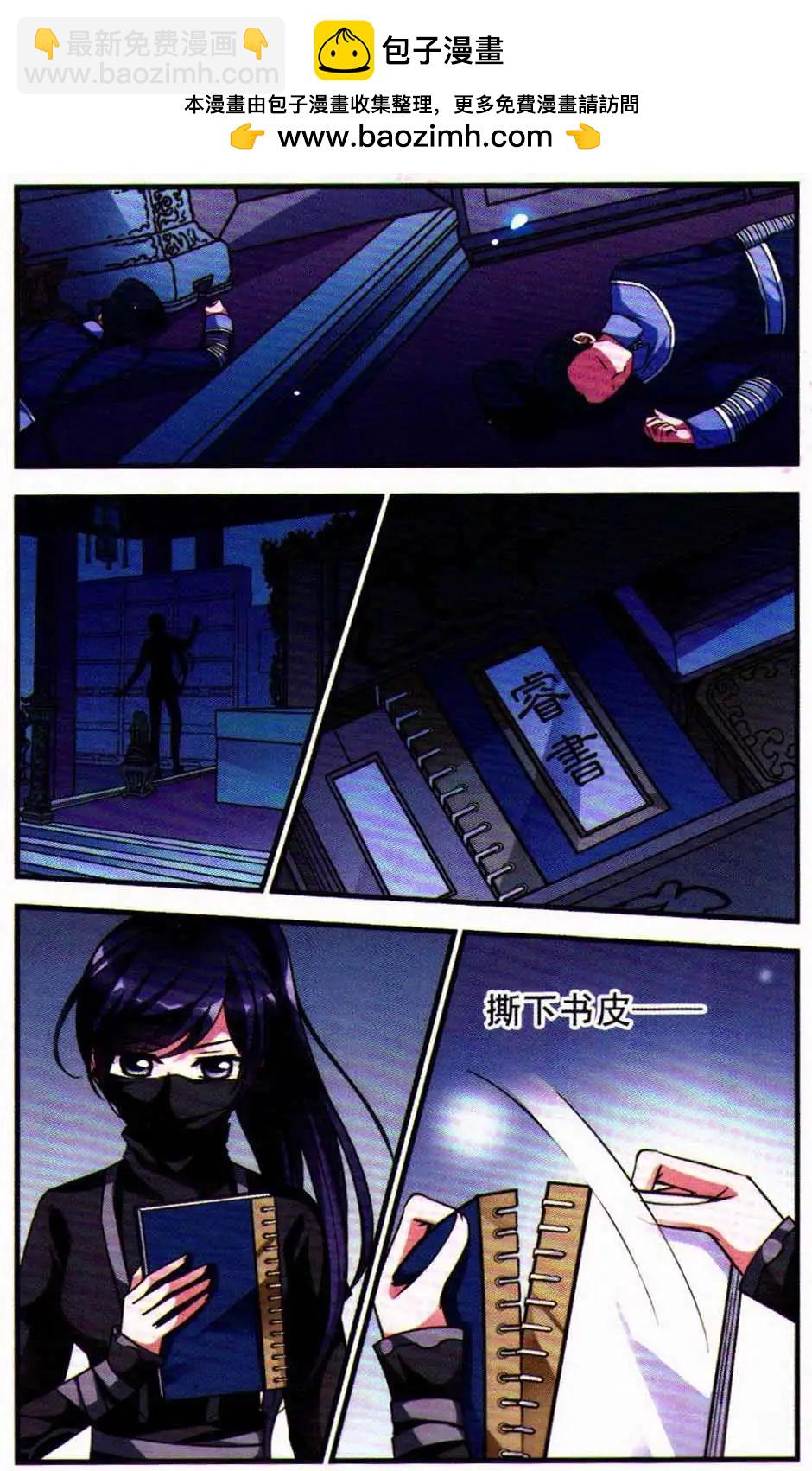 妃·夕妍雪 - 第09冊(1/3) - 8