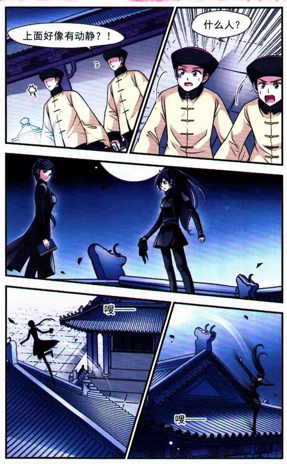 妃·夕妍雪 - 第09冊(1/3) - 5