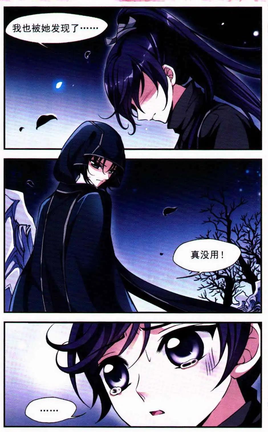 妃·夕妍雪 - 第09冊(1/3) - 7