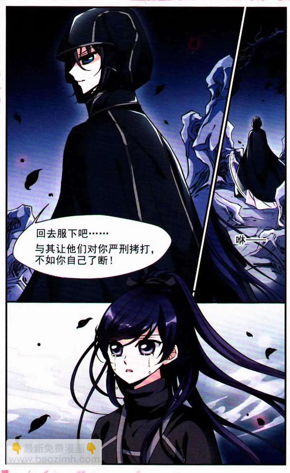 妃·夕妍雪 - 第09冊(1/3) - 1