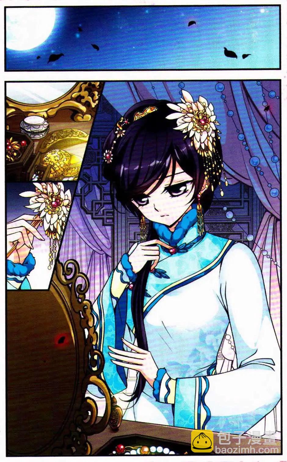 妃·夕妍雪 - 第09冊(1/3) - 2