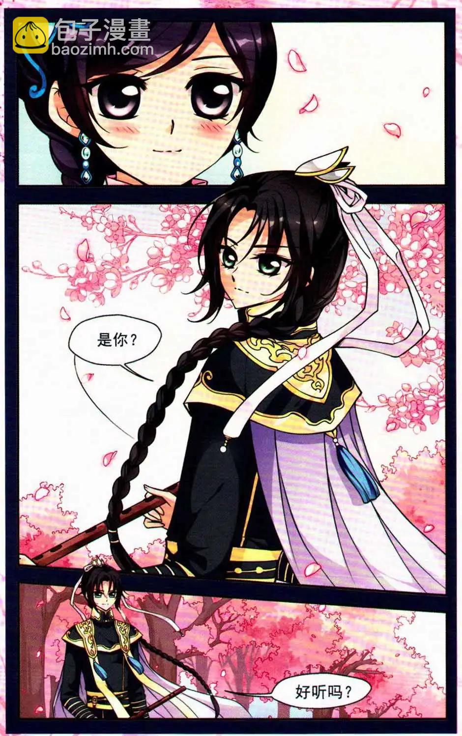 妃·夕妍雪 - 第09冊(1/3) - 1