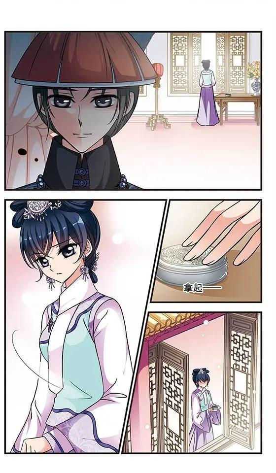 妃·夕妍雪 - 第52話 佟佳念雪的秘密 - 2
