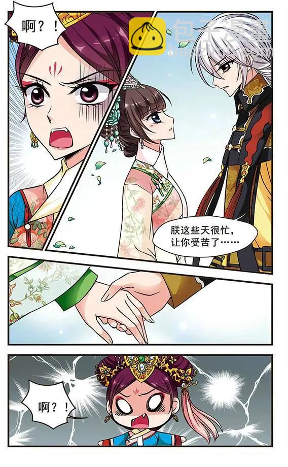 妃·夕妍雪 - 第54話 打人風波 - 2