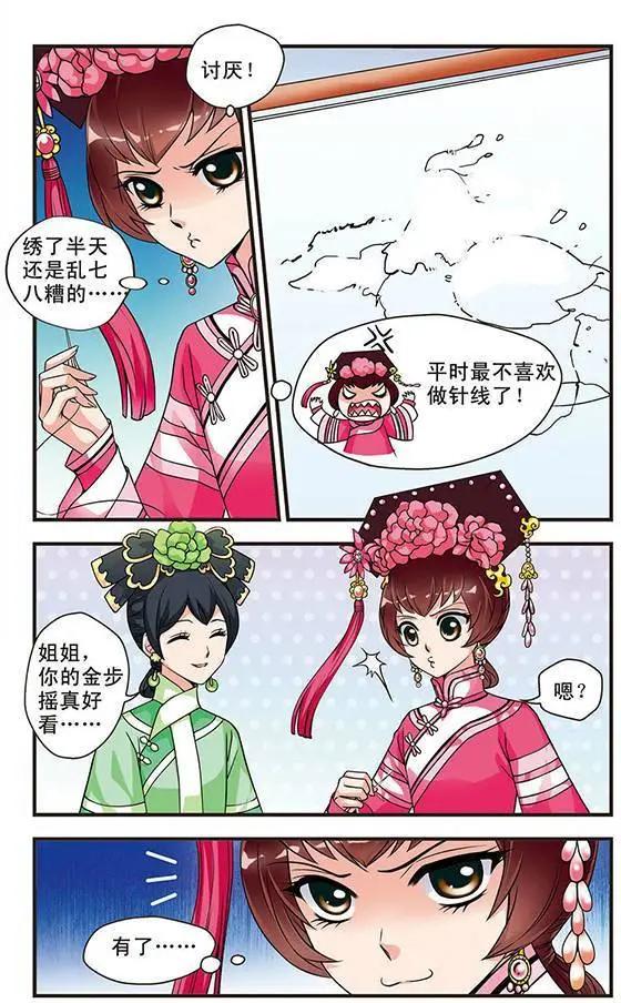 妃·夕妍雪 - 第07話 - 1