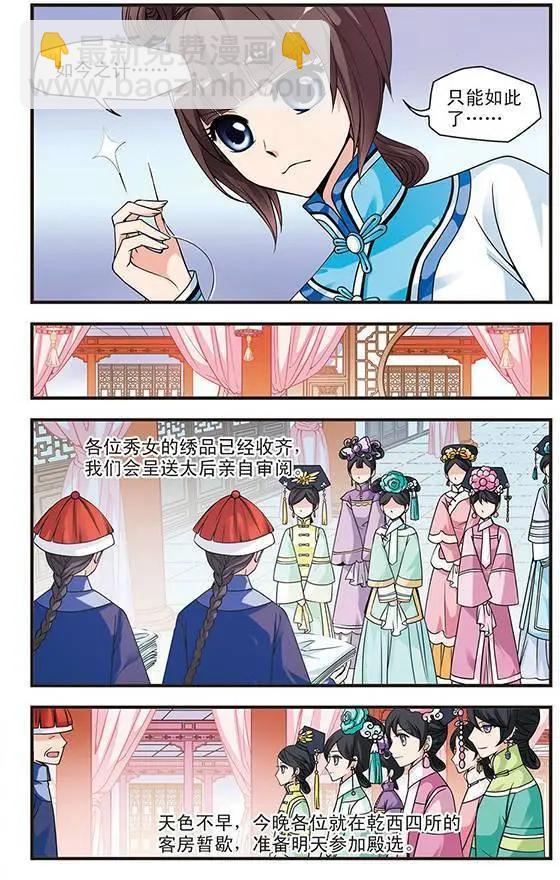 妃·夕妍雪 - 第07話 - 5