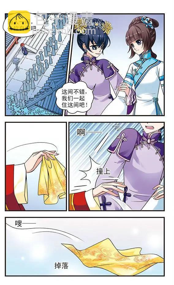 妃·夕妍雪 - 第07話 - 1