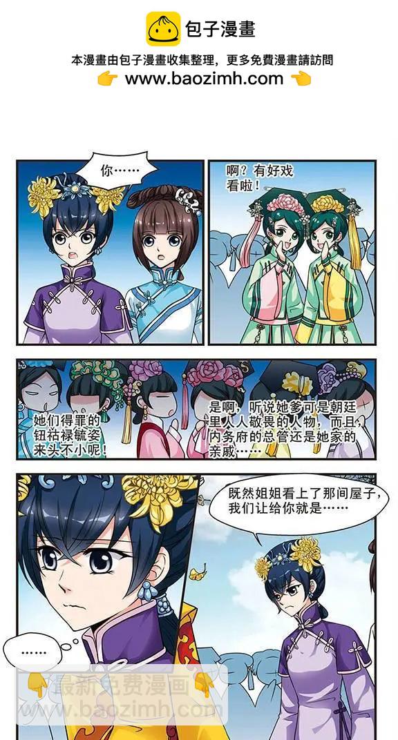 妃·夕妍雪 - 第07話 - 3