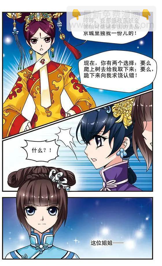 妃·夕妍雪 - 第07話 - 5