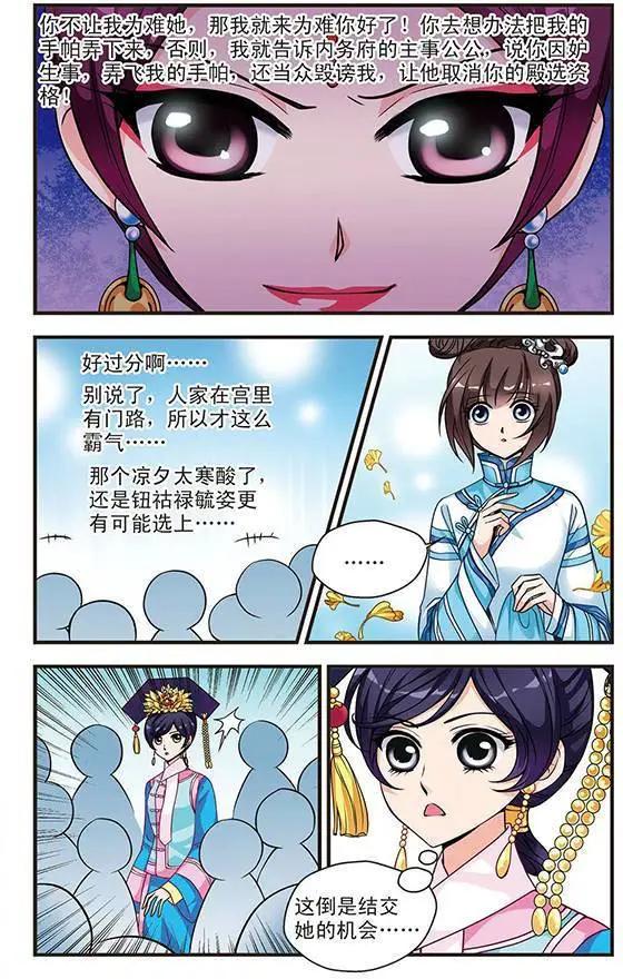 妃·夕妍雪 - 第07話 - 3