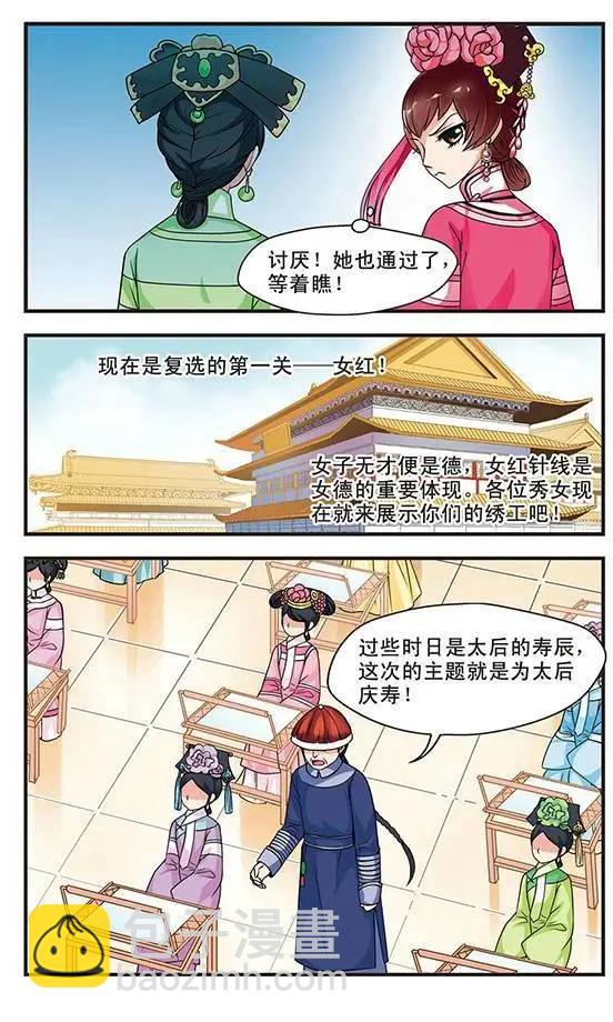 妃·夕妍雪 - 第07話 - 4
