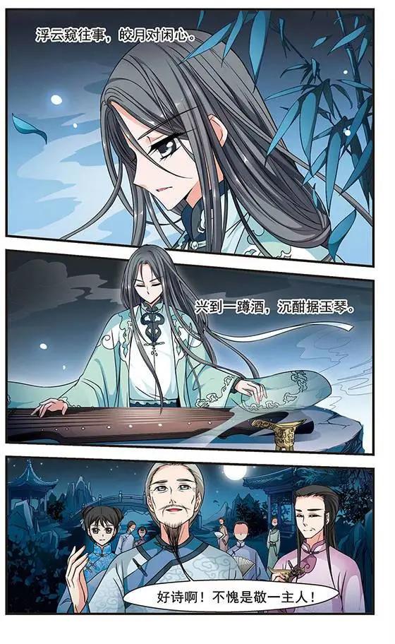 第56话 月下诗会-第69话