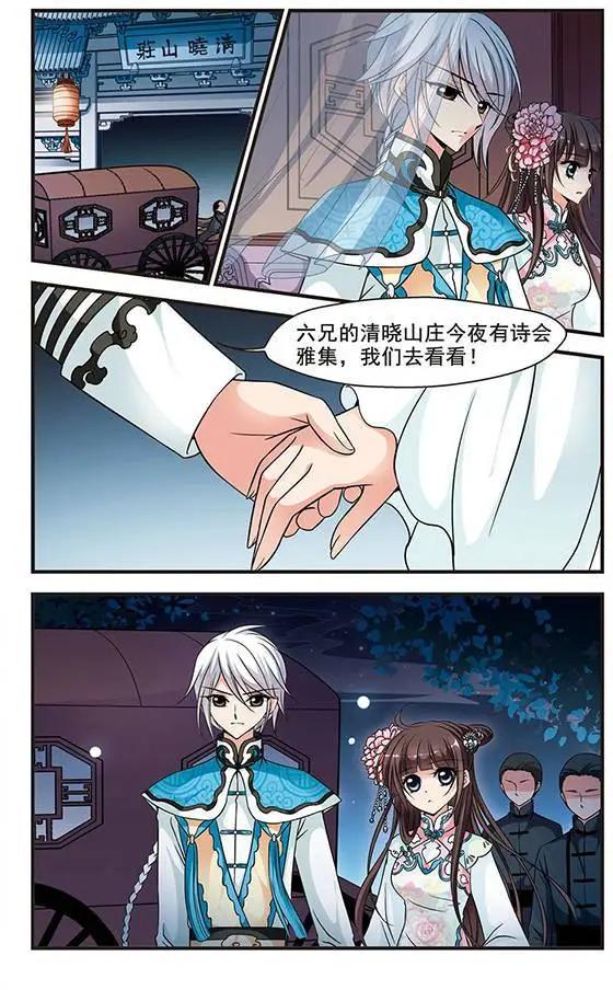 第56话 月下诗会-第69话