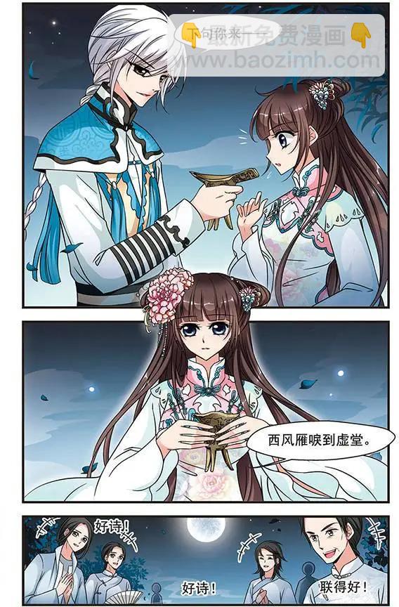 第56话 月下诗会-第69话