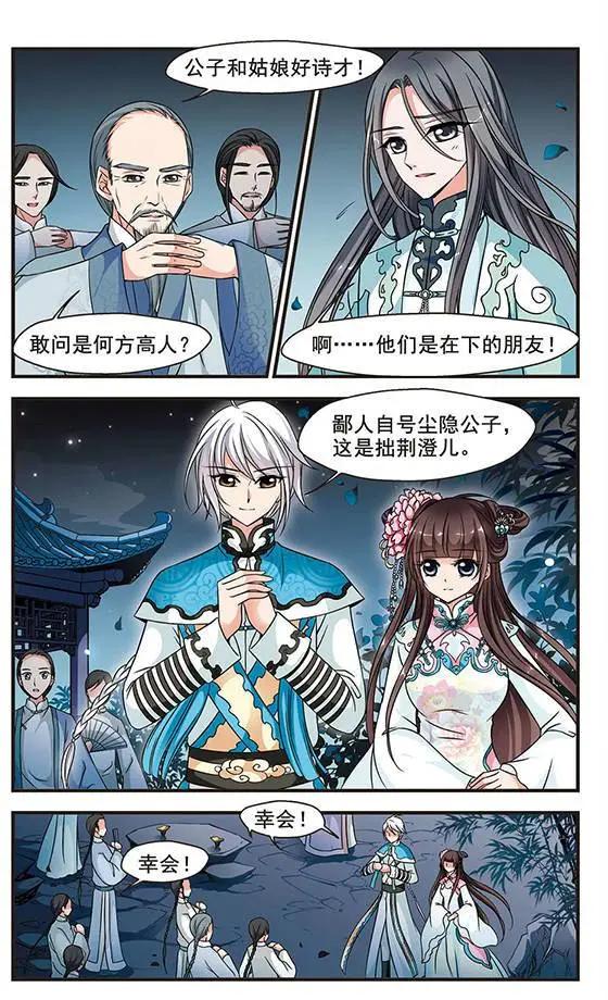 第56话 月下诗会-第69话