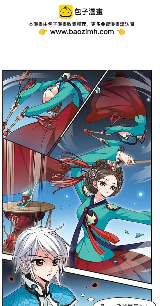 第56话 月下诗会-第69话