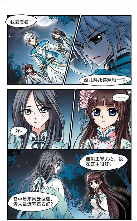 第56话 月下诗会-第69话