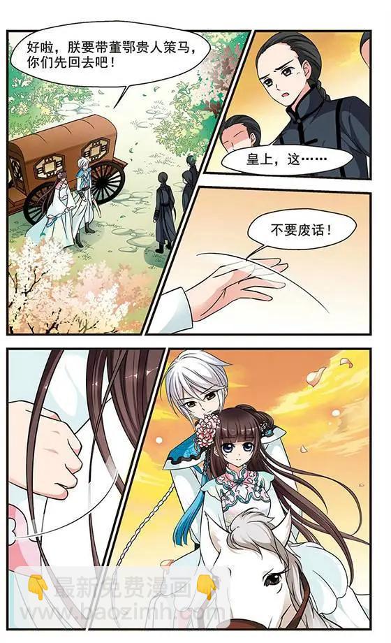 第56话 月下诗会-第69话