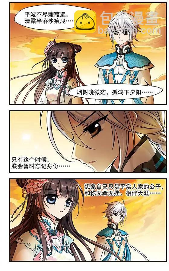 第56话 月下诗会-第69话