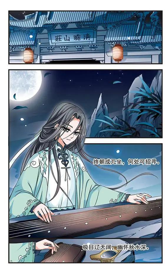 第56话 月下诗会-第69话