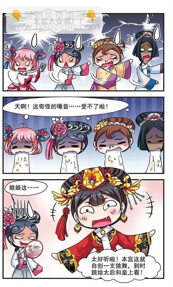 妃·夕妍雪 - 第58話 排練 - 4