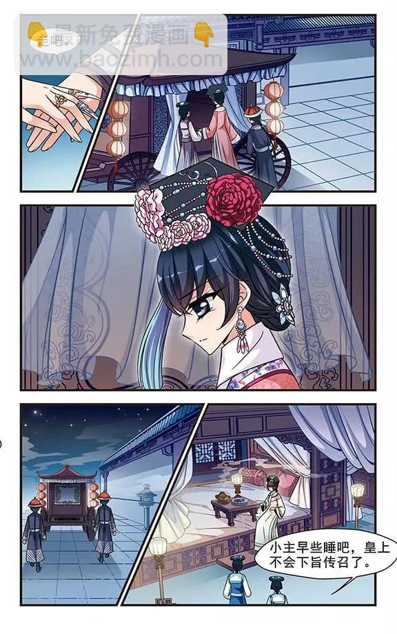 妃·夕妍雪 - 第58話 排練 - 2
