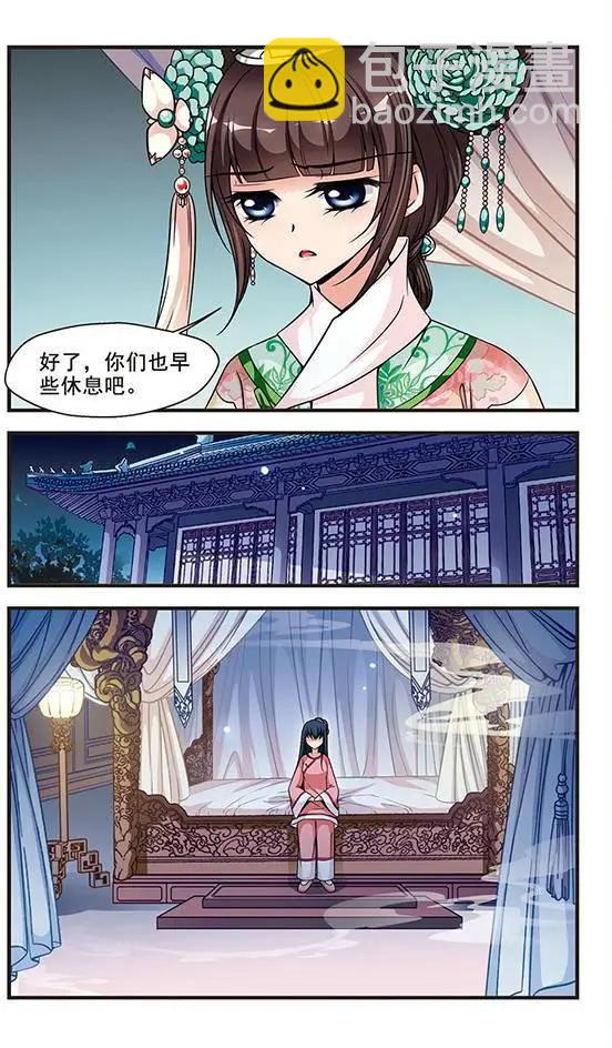 妃·夕妍雪 - 第58話 排練 - 4