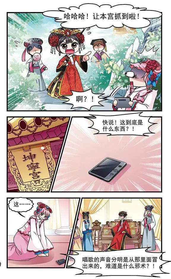 妃·夕妍雪 - 第58話 排練 - 4