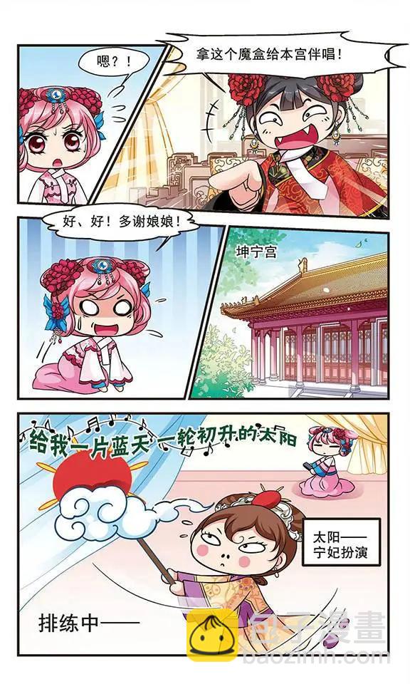 妃·夕妍雪 - 第58話 排練 - 6