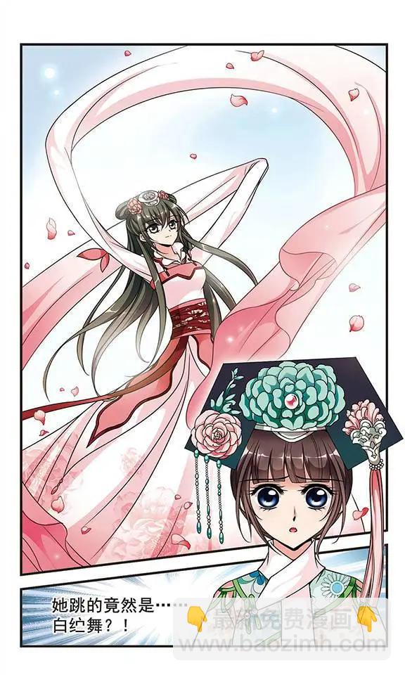 妃·夕妍雪 - 第60話 花落誰家 - 6