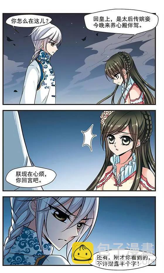 第62话 水鬼-第75话