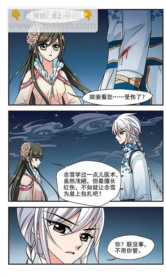 第62话 水鬼-第75话