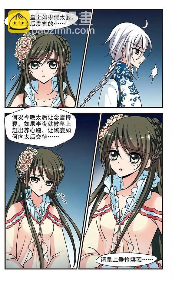 第62话 水鬼-第75话