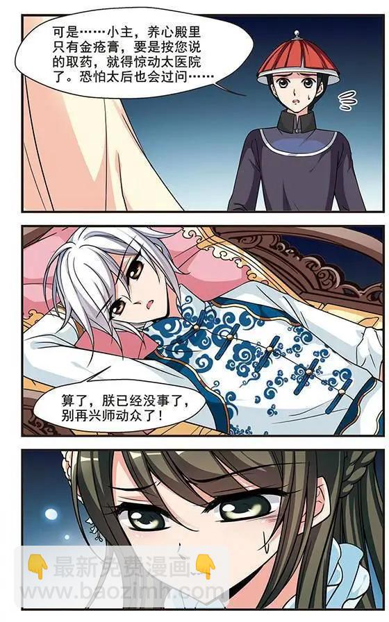 第62话 水鬼-第75话