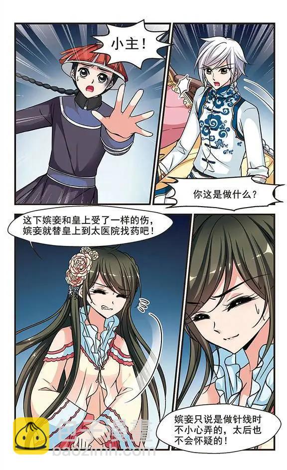 第62话 水鬼-第75话