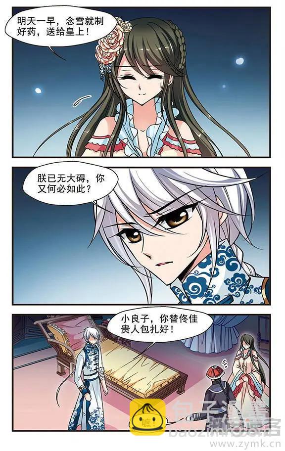 第62话 水鬼-第75话