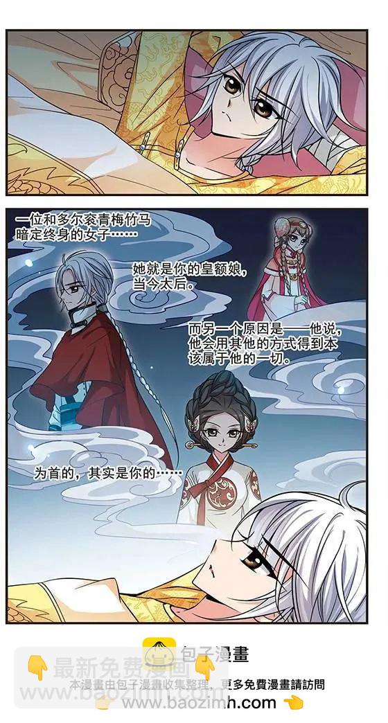 第62话 水鬼-第75话