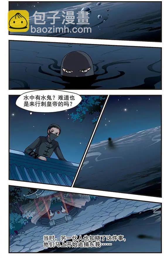 第62话 水鬼-第75话