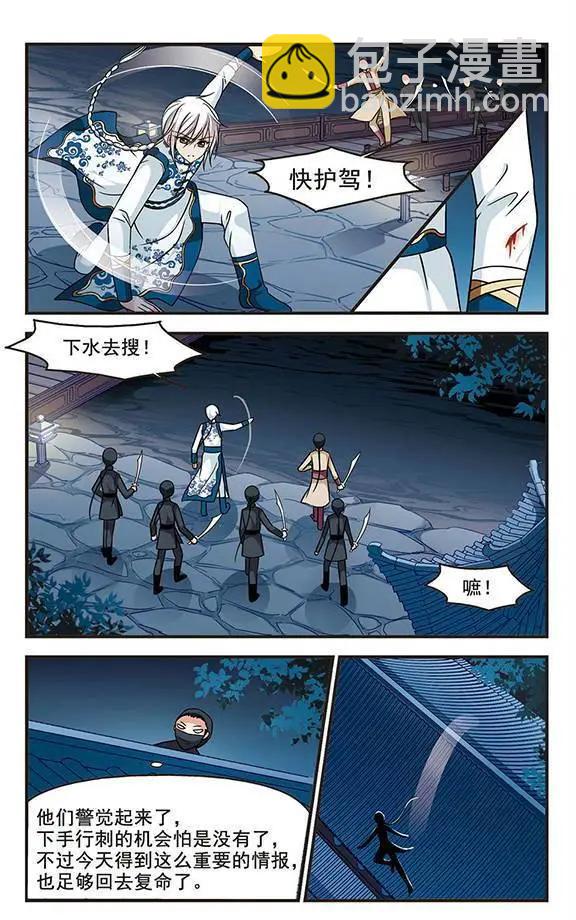 第62话 水鬼-第75话