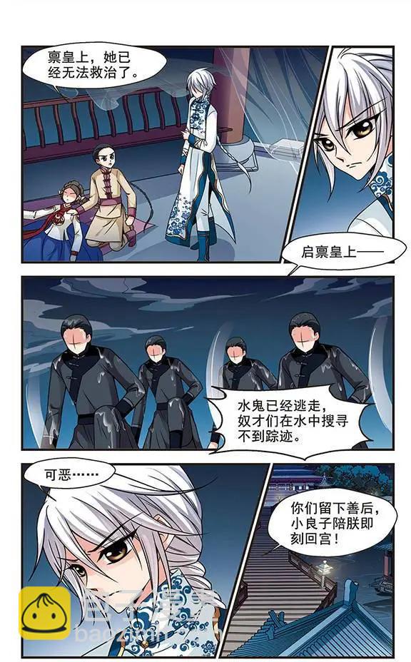 第62话 水鬼-第75话