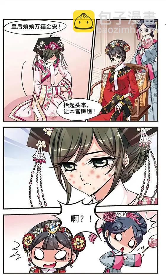 妃·夕妍雪 - 第64話 可怕的鞦韆 - 3