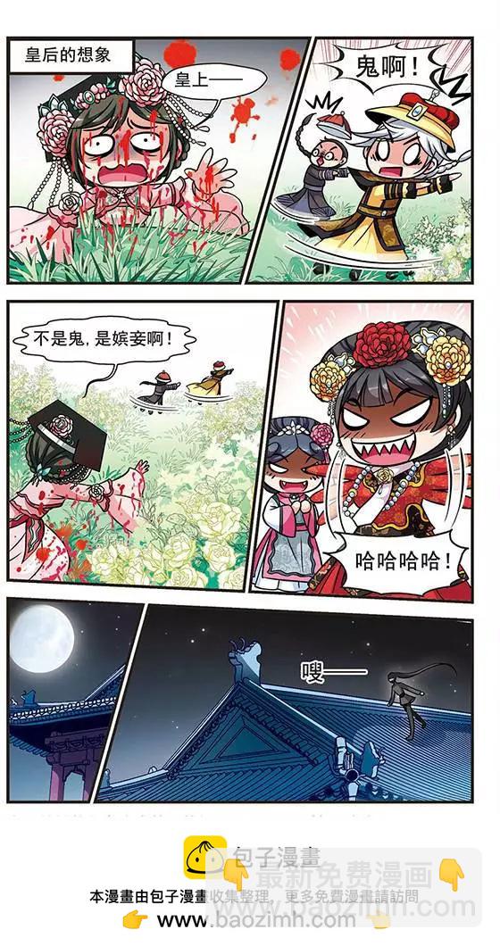 妃·夕妍雪 - 第64話 可怕的鞦韆 - 4
