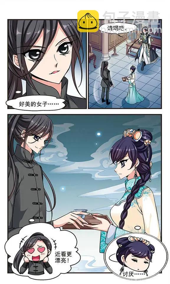 妃·夕妍雪 - 第64話 可怕的鞦韆 - 1