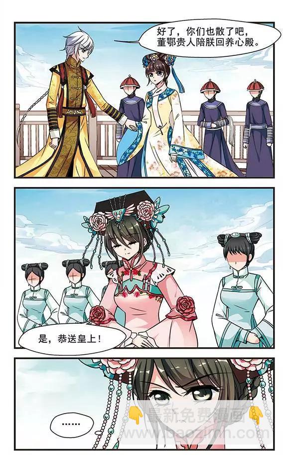 第66话 深宫鬼影-第79话