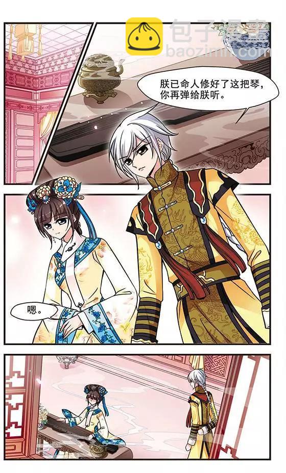 第66话 深宫鬼影-第79话