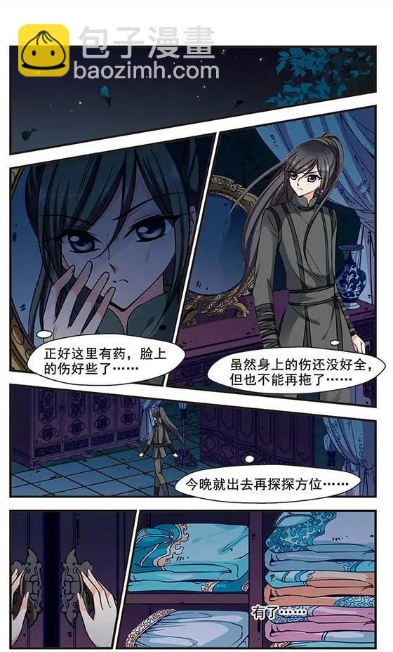 第66话 深宫鬼影-第79话